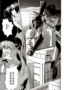 (C73) [TENGU NO TSUZURA (Kuro Tengu)] EreCTION (Neon Genesis Evangelion) - page 30