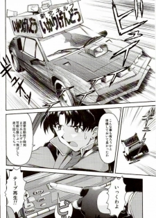 (C73) [TENGU NO TSUZURA (Kuro Tengu)] EreCTION (Neon Genesis Evangelion) - page 33