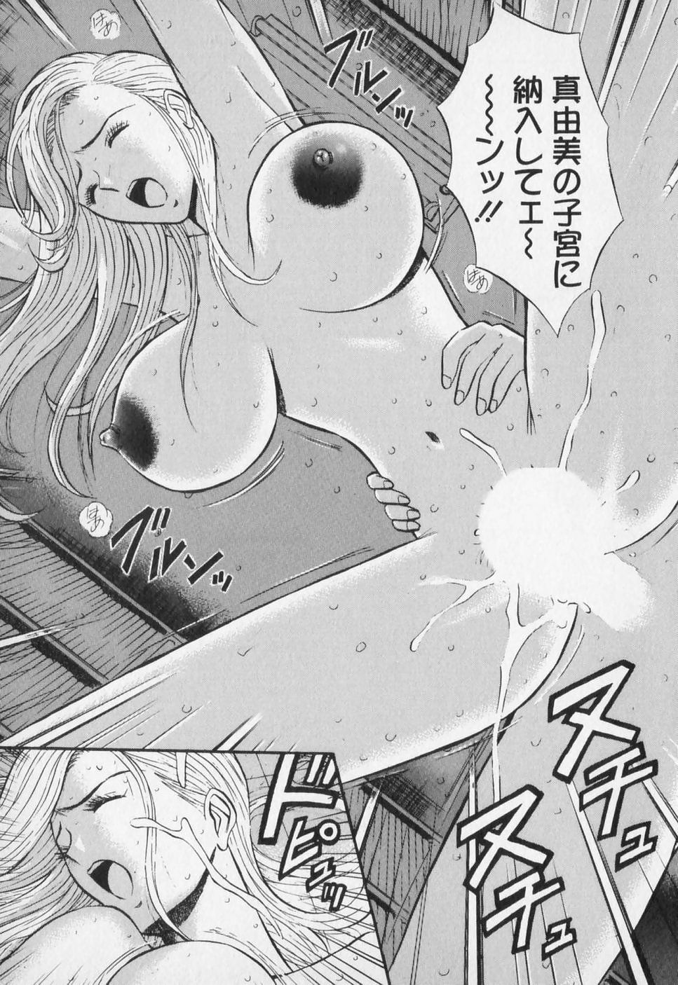 [Nagashima Chosuke] Sexual Harassment Man Vol. 01 page 112 full