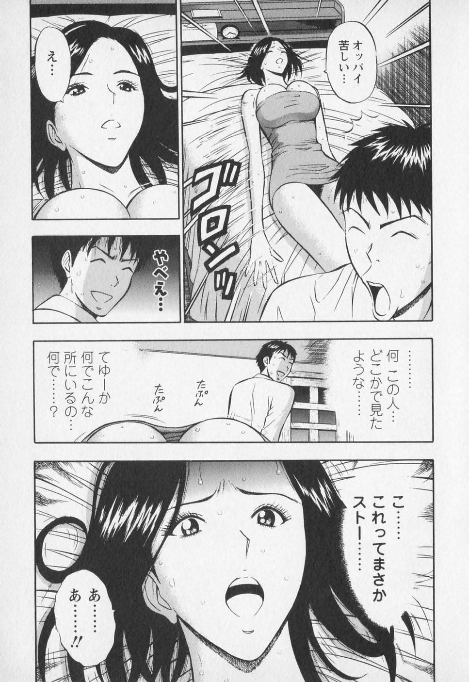 [Nagashima Chosuke] Sexual Harassment Man Vol. 01 page 126 full