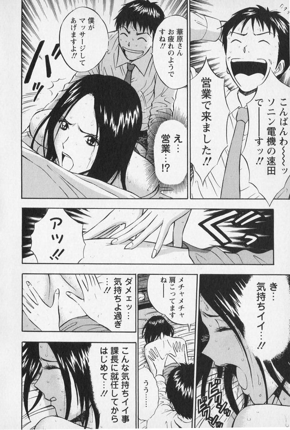 [Nagashima Chosuke] Sexual Harassment Man Vol. 01 page 127 full