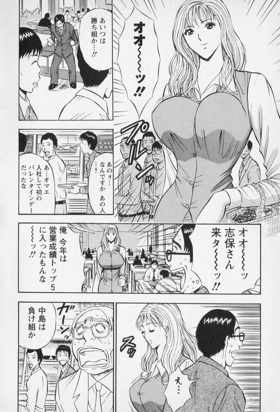[Nagashima Chosuke] Sexual Harassment Man Vol. 01 page 139 full