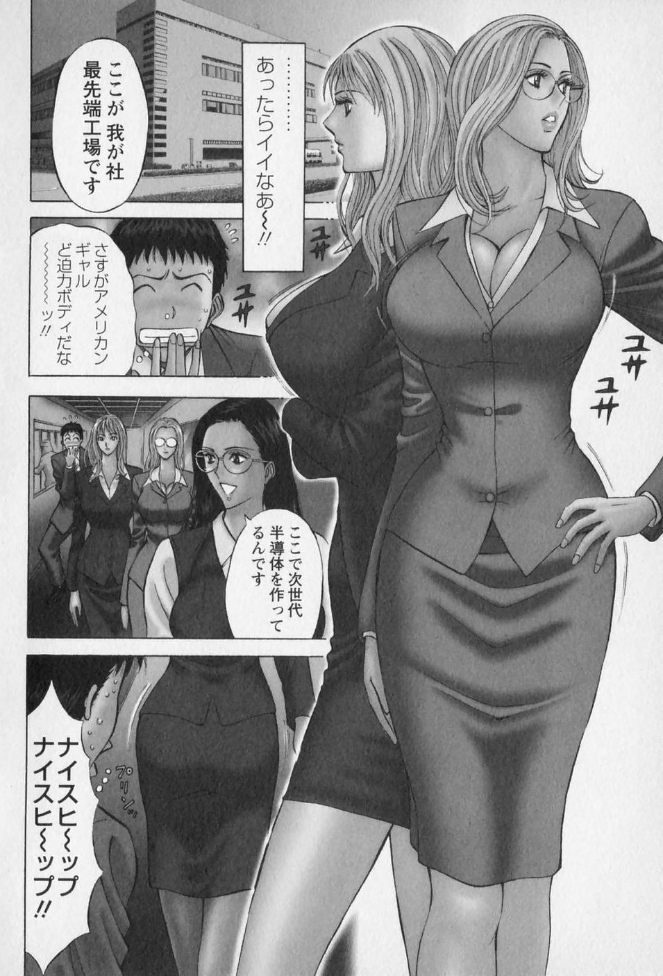 [Nagashima Chosuke] Sexual Harassment Man Vol. 01 page 157 full
