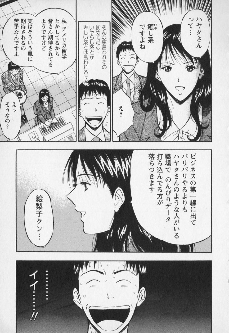 [Nagashima Chosuke] Sexual Harassment Man Vol. 01 page 180 full