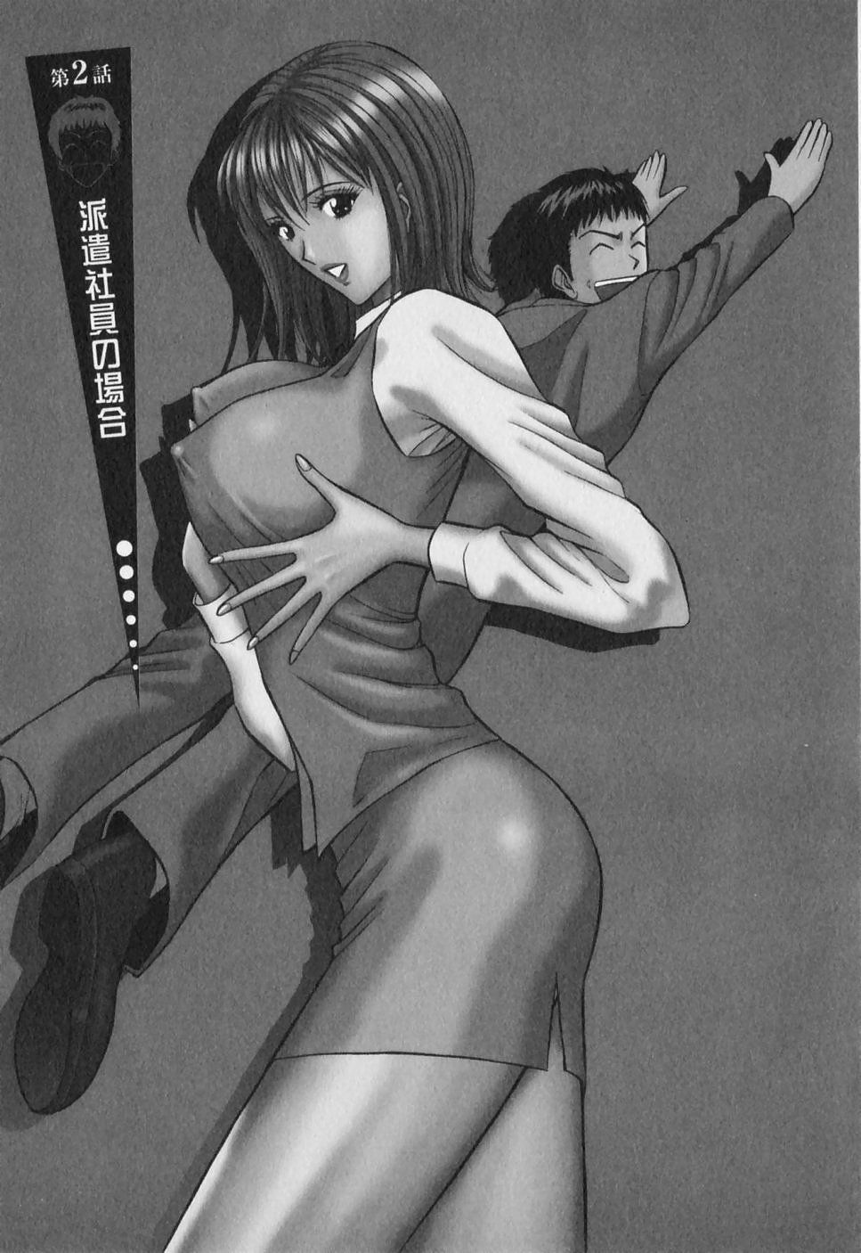 [Nagashima Chosuke] Sexual Harassment Man Vol. 01 page 34 full