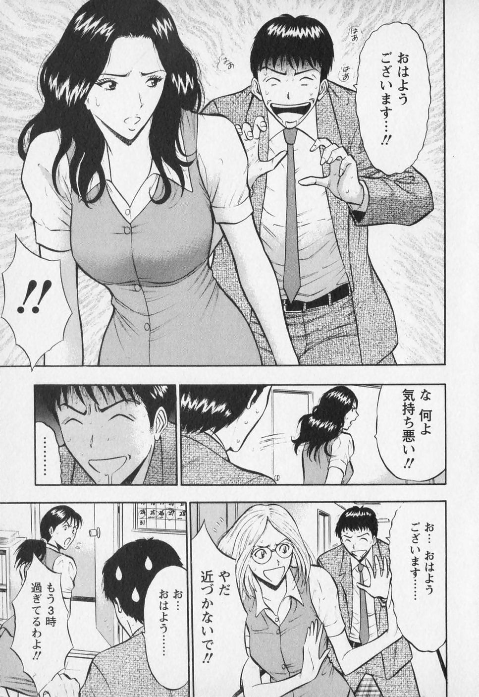 [Nagashima Chosuke] Sexual Harassment Man Vol. 01 page 42 full