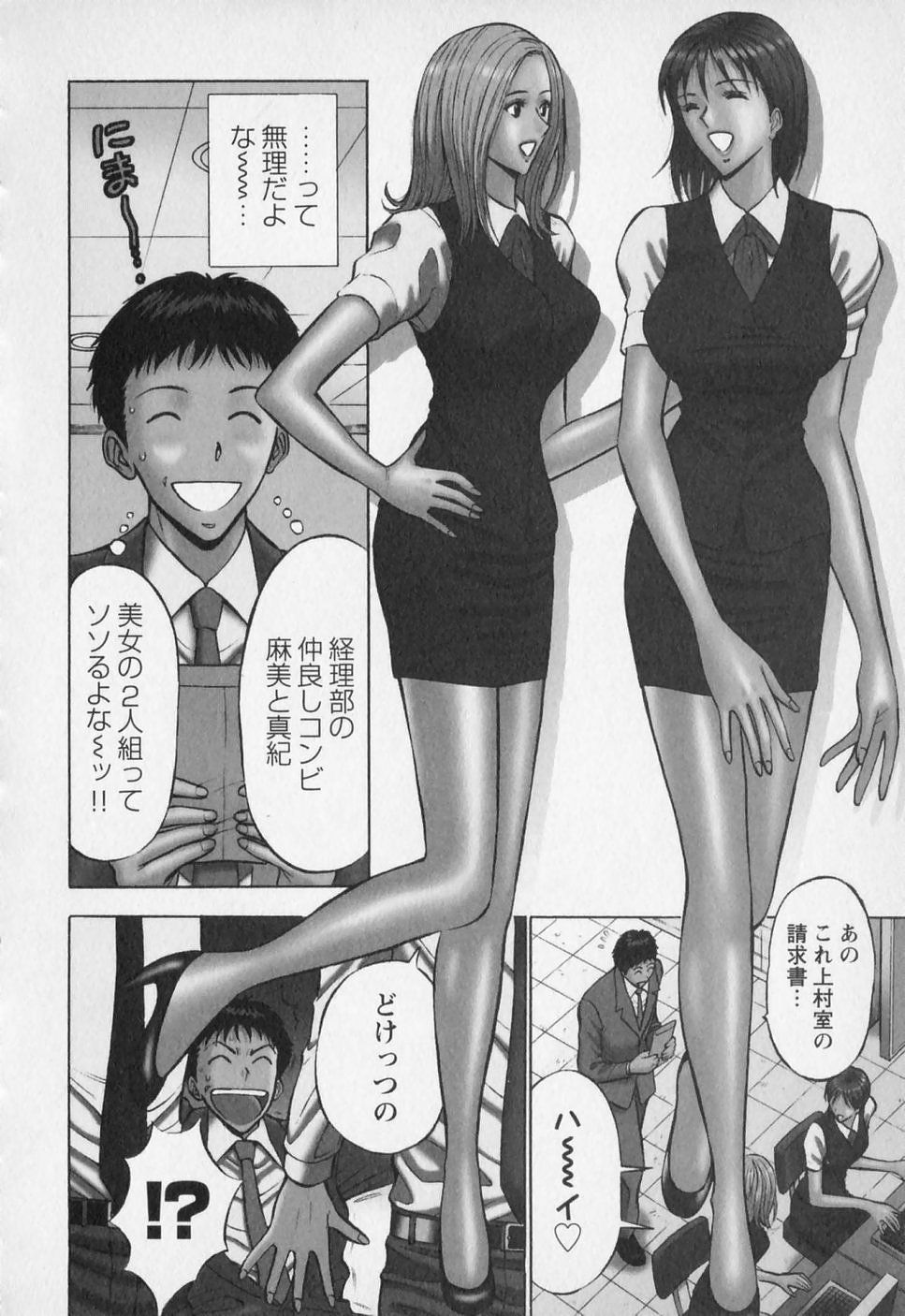 [Nagashima Chosuke] Sexual Harassment Man Vol. 01 page 57 full