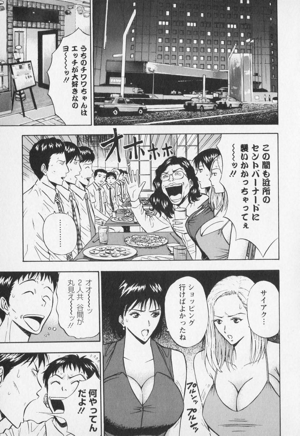 [Nagashima Chosuke] Sexual Harassment Man Vol. 01 page 60 full