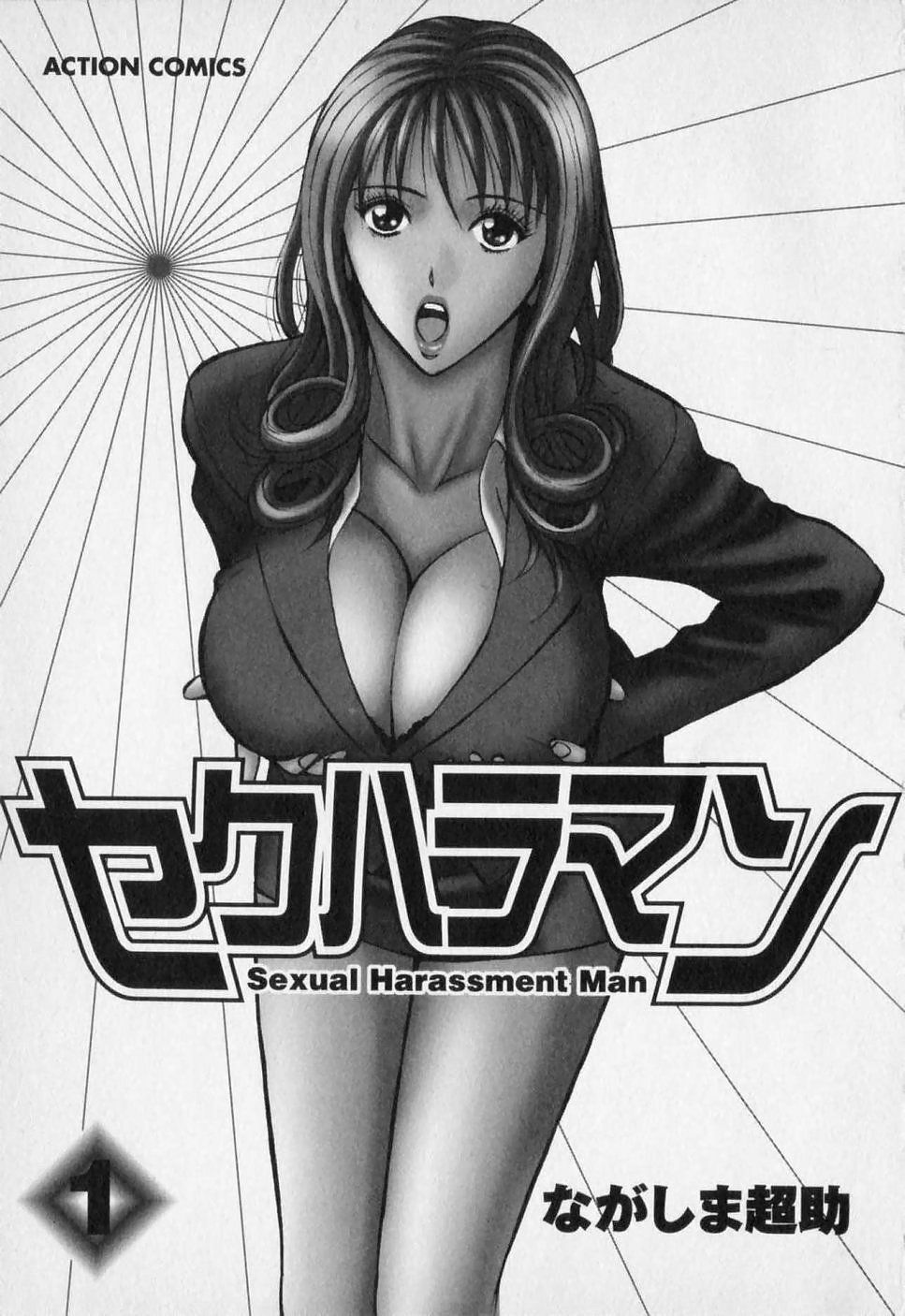 [Nagashima Chosuke] Sexual Harassment Man Vol. 01 page 7 full