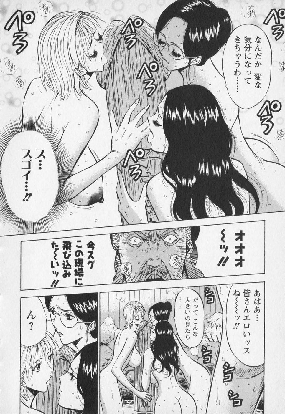 [Nagashima Chosuke] Sexual Harassment Man Vol. 01 page 85 full