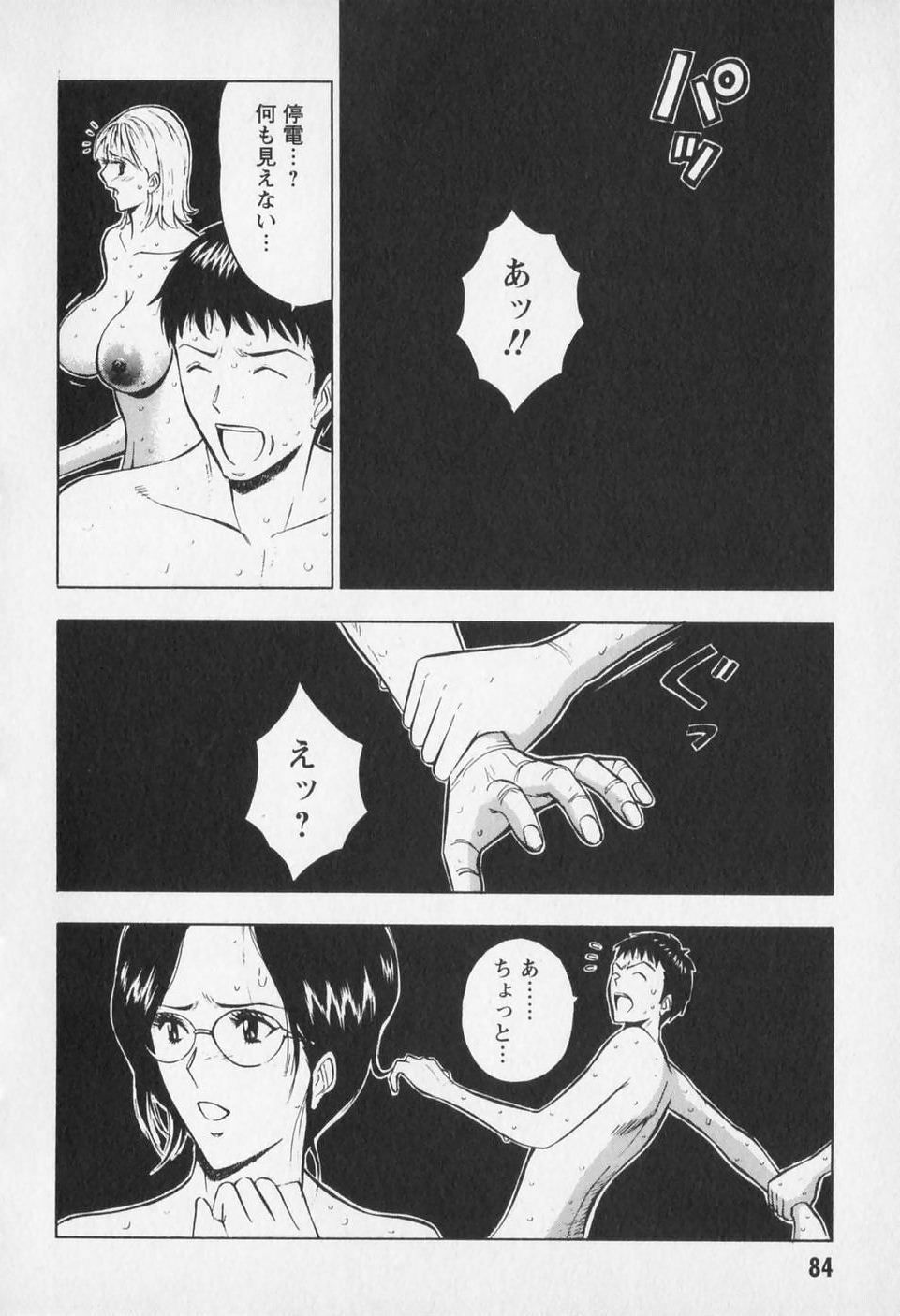 [Nagashima Chosuke] Sexual Harassment Man Vol. 01 page 87 full