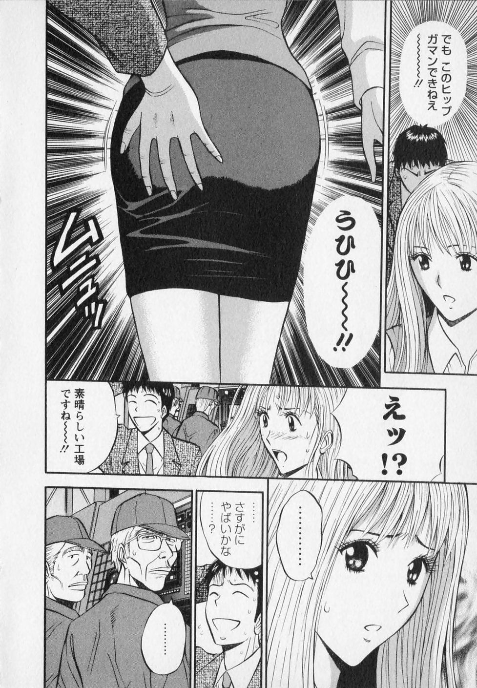 [Nagashima Chosuke] Sexual Harassment Man Vol. 02 page 114 full