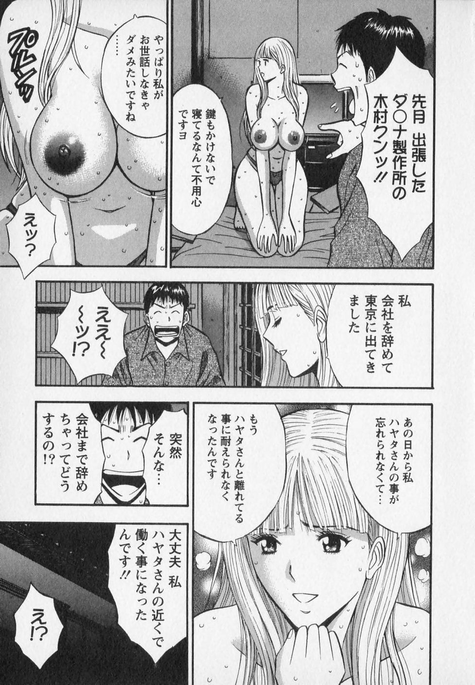 [Nagashima Chosuke] Sexual Harassment Man Vol. 02 page 129 full