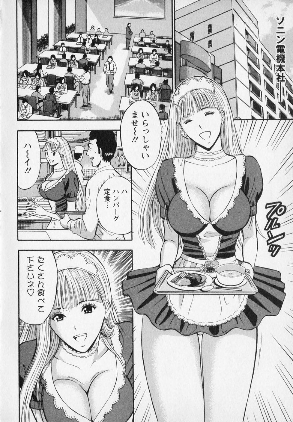 [Nagashima Chosuke] Sexual Harassment Man Vol. 02 page 130 full