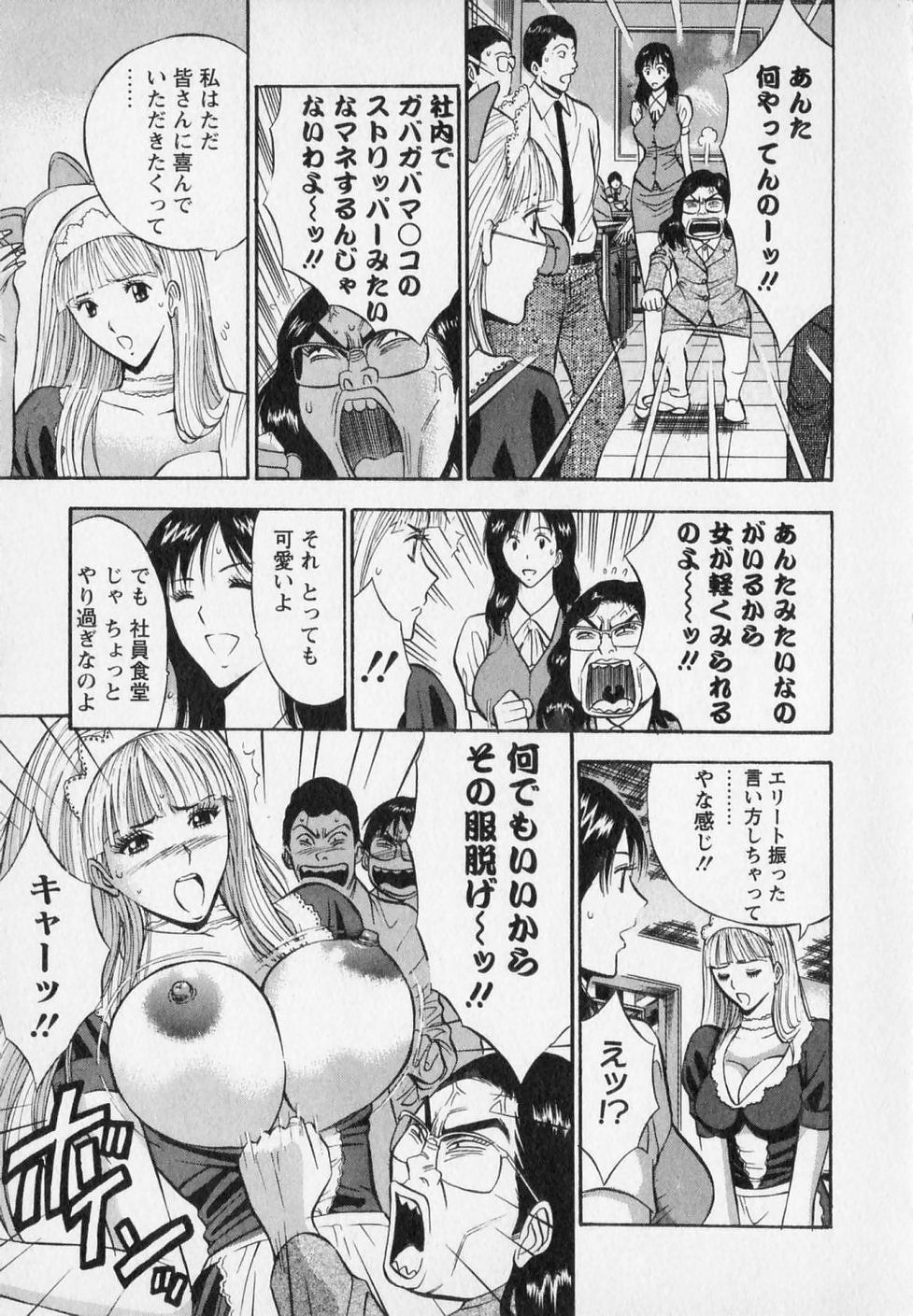 [Nagashima Chosuke] Sexual Harassment Man Vol. 02 page 135 full