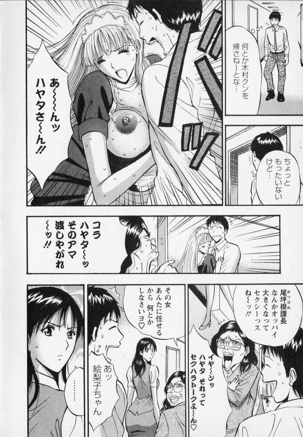 [Nagashima Chosuke] Sexual Harassment Man Vol. 02 page 136 full