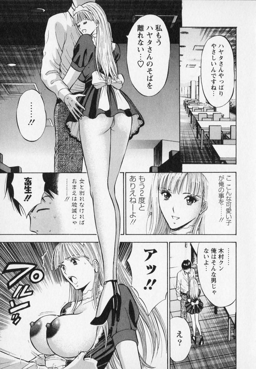 [Nagashima Chosuke] Sexual Harassment Man Vol. 02 page 137 full