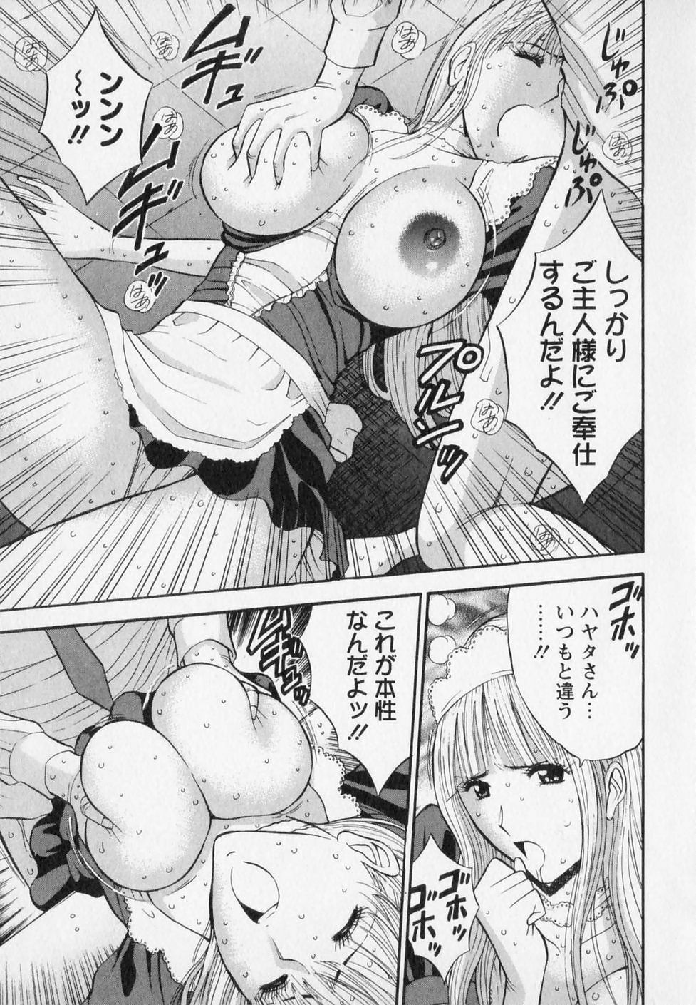 [Nagashima Chosuke] Sexual Harassment Man Vol. 02 page 139 full
