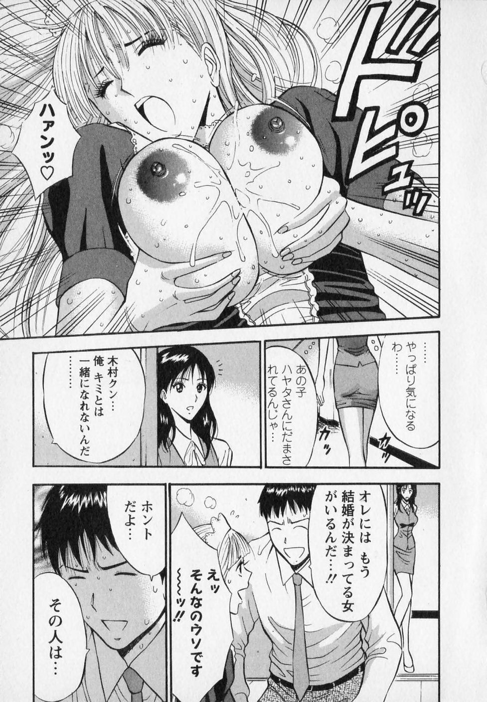 [Nagashima Chosuke] Sexual Harassment Man Vol. 02 page 143 full