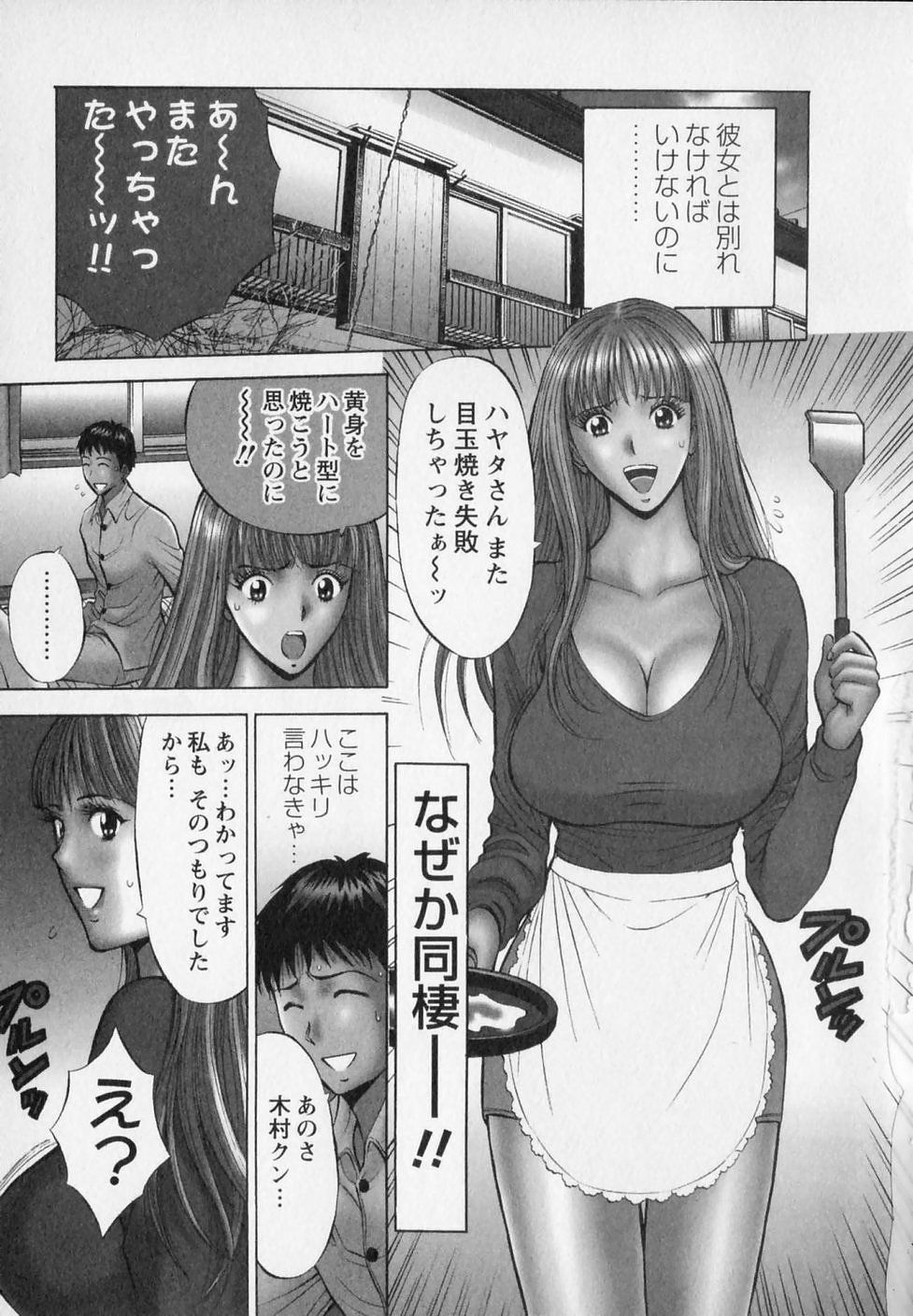 [Nagashima Chosuke] Sexual Harassment Man Vol. 02 page 145 full