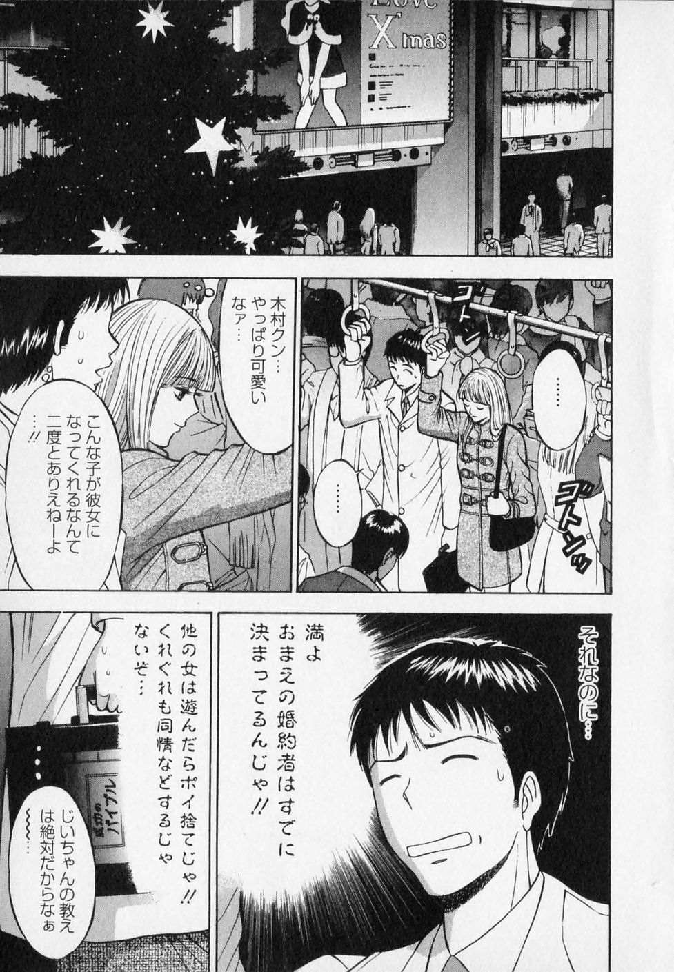 [Nagashima Chosuke] Sexual Harassment Man Vol. 02 page 149 full