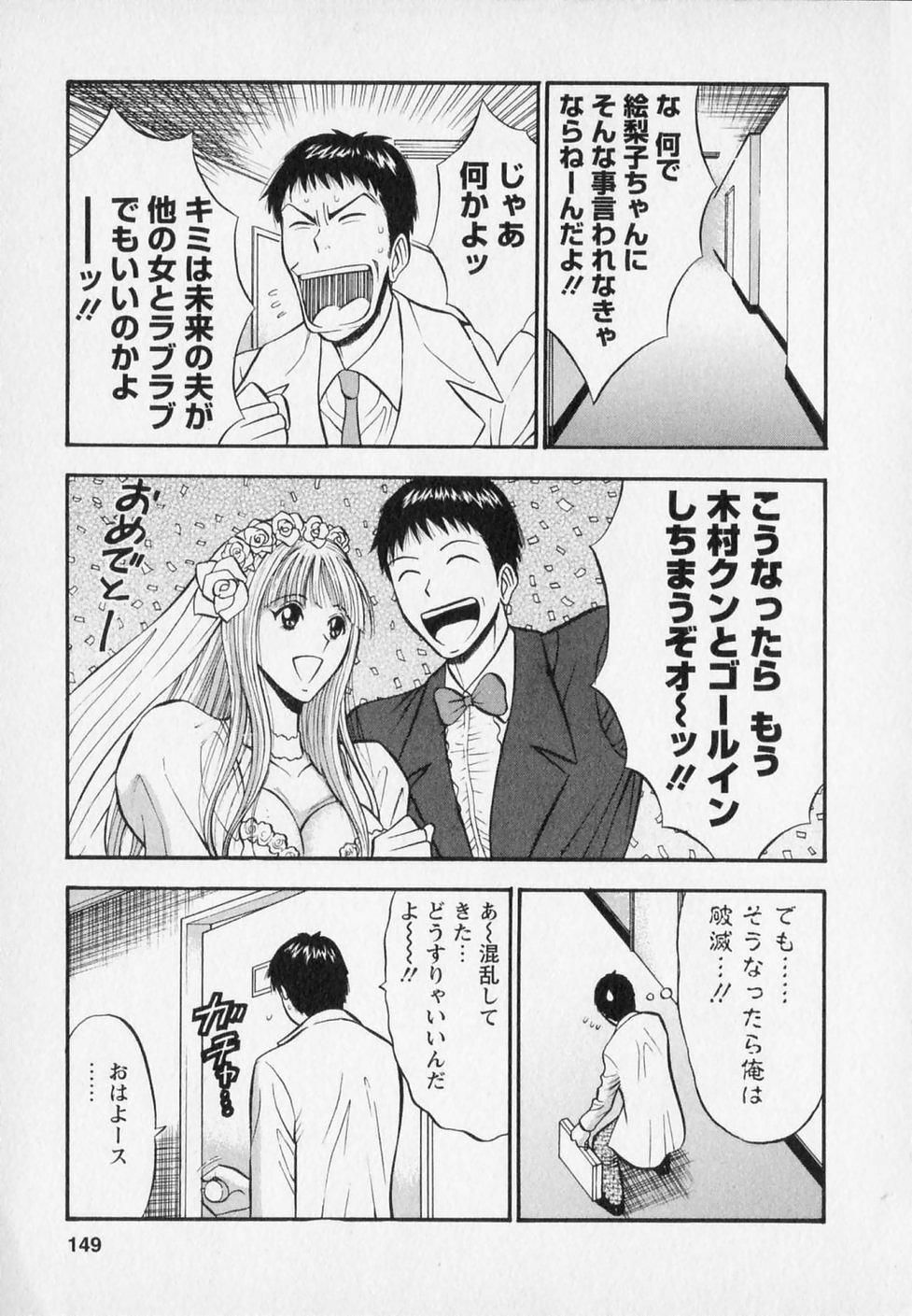 [Nagashima Chosuke] Sexual Harassment Man Vol. 02 page 153 full