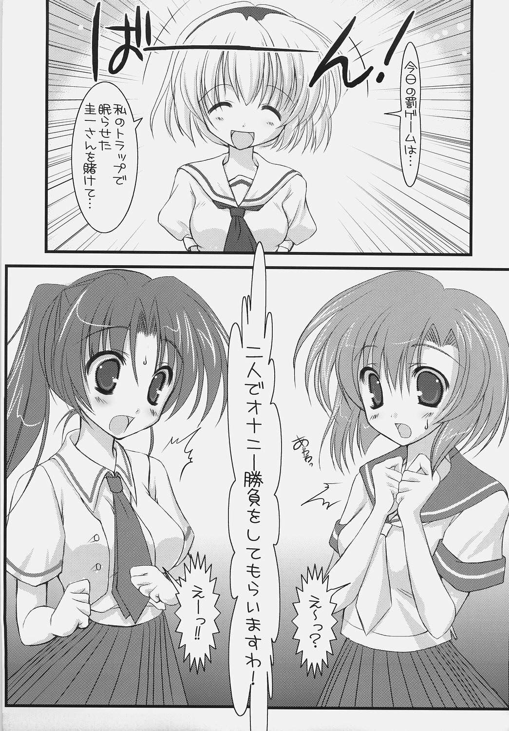 [Rio Grande (Mitsui Mana)] Hinadori (Higurashi no Naku Koro ni) page 4 full