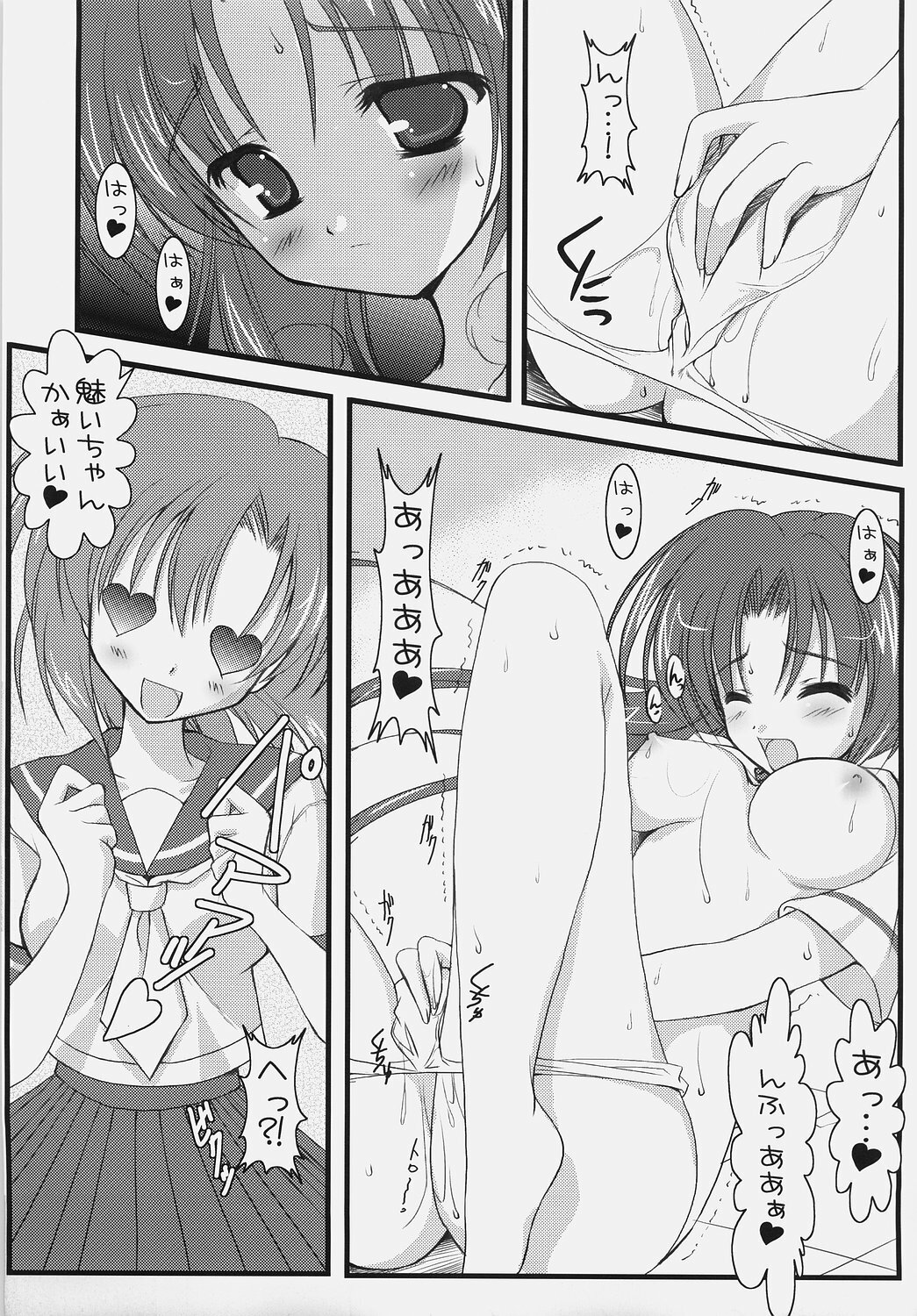 [Rio Grande (Mitsui Mana)] Hinadori (Higurashi no Naku Koro ni) page 6 full