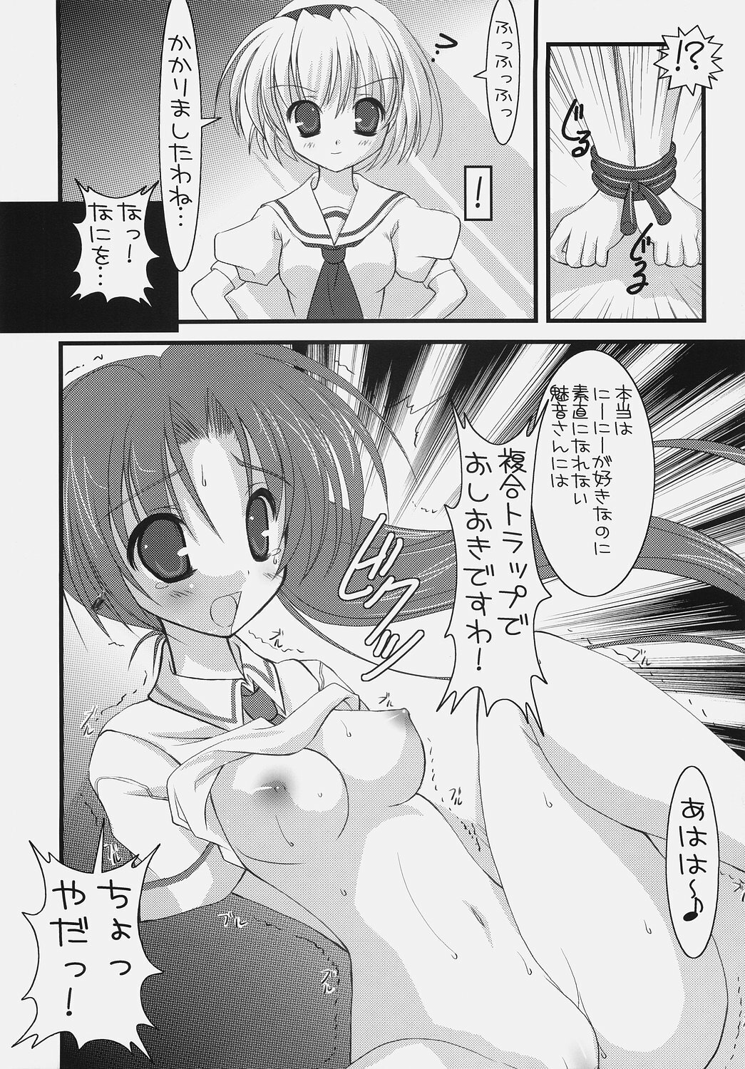 [Rio Grande (Mitsui Mana)] Hinadori (Higurashi no Naku Koro ni) page 7 full