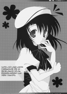 [Rio Grande (Mitsui Mana)] Hinadori (Higurashi no Naku Koro ni) - page 13