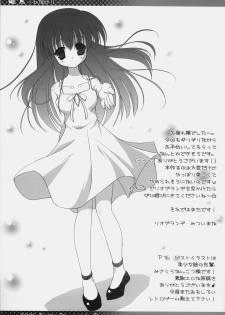 [Rio Grande (Mitsui Mana)] Hinadori (Higurashi no Naku Koro ni) - page 16