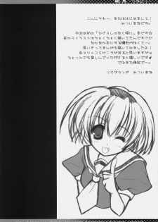 [Rio Grande (Mitsui Mana)] Hinadori (Higurashi no Naku Koro ni) - page 3