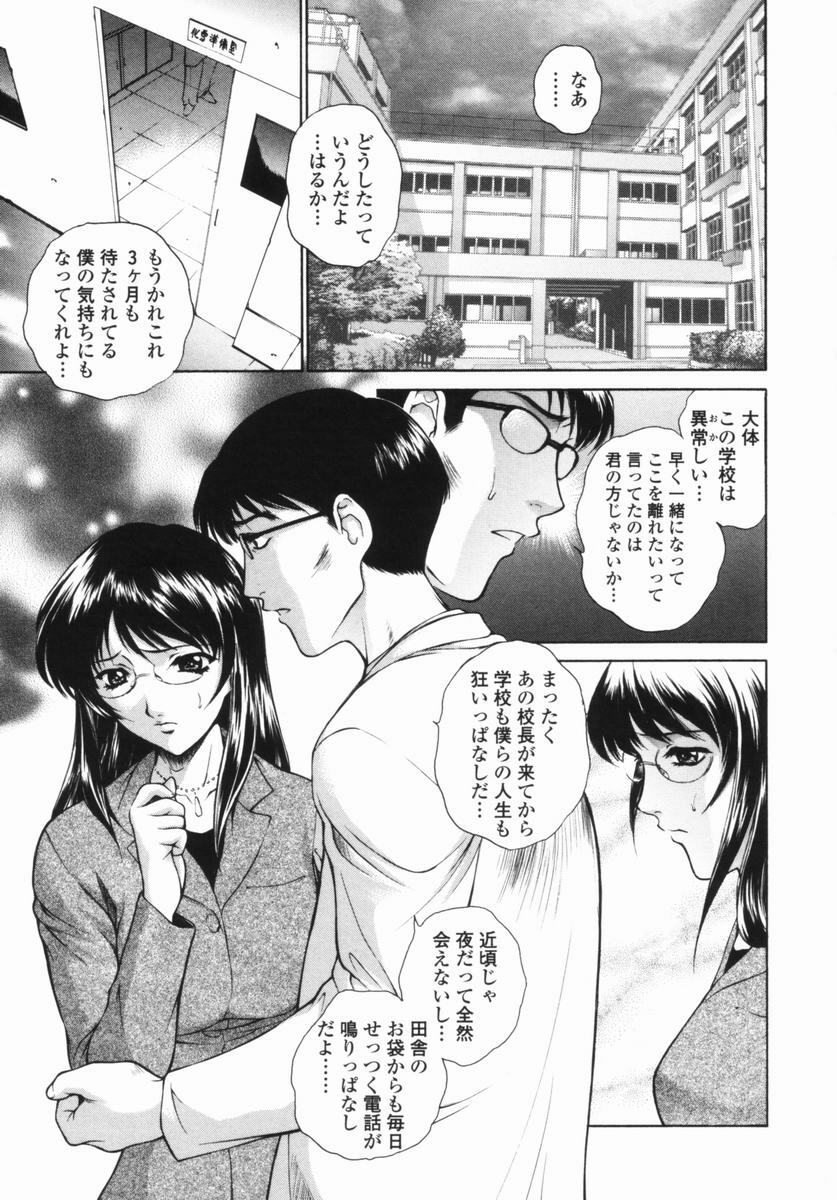 [Yumesaki Sanjuro] Choukyou Gakuen - Dead, Jail High School page 103 full