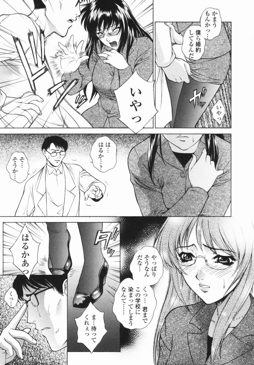 [Yumesaki Sanjuro] Choukyou Gakuen - Dead, Jail High School page 105 full