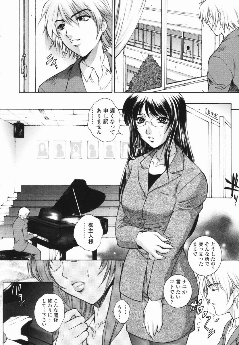 [Yumesaki Sanjuro] Choukyou Gakuen - Dead, Jail High School page 106 full