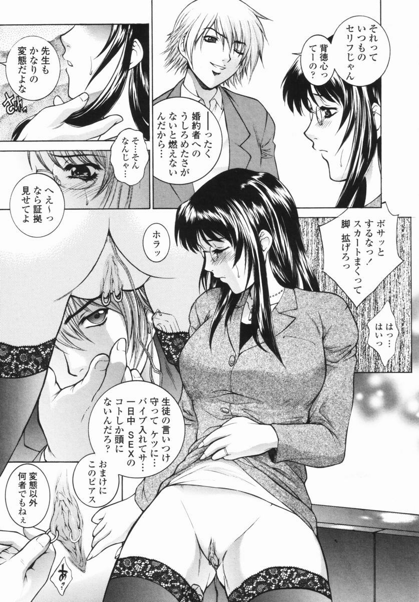 [Yumesaki Sanjuro] Choukyou Gakuen - Dead, Jail High School page 107 full