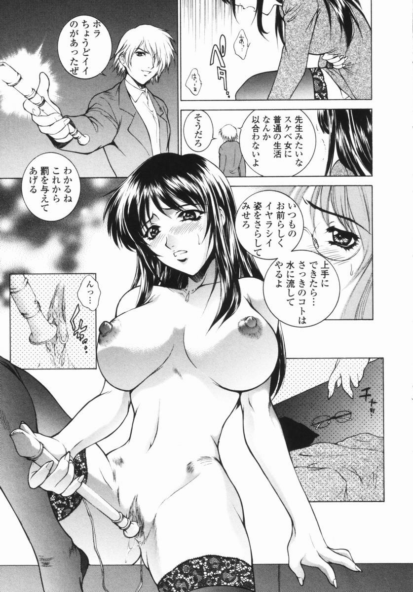 [Yumesaki Sanjuro] Choukyou Gakuen - Dead, Jail High School page 109 full