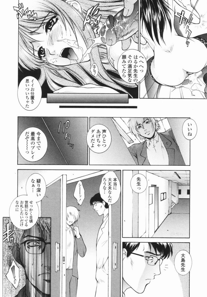 [Yumesaki Sanjuro] Choukyou Gakuen - Dead, Jail High School page 116 full