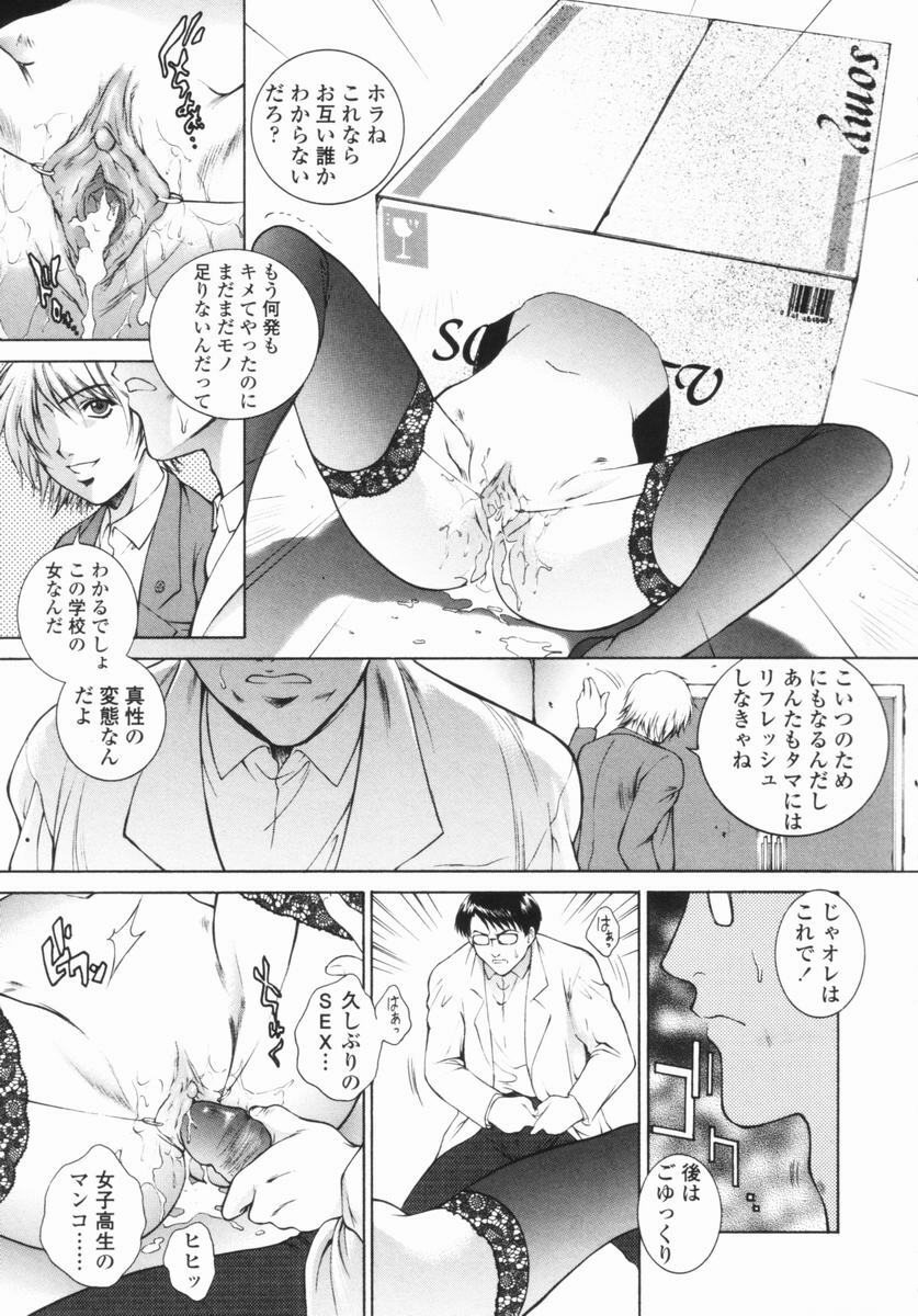 [Yumesaki Sanjuro] Choukyou Gakuen - Dead, Jail High School page 117 full