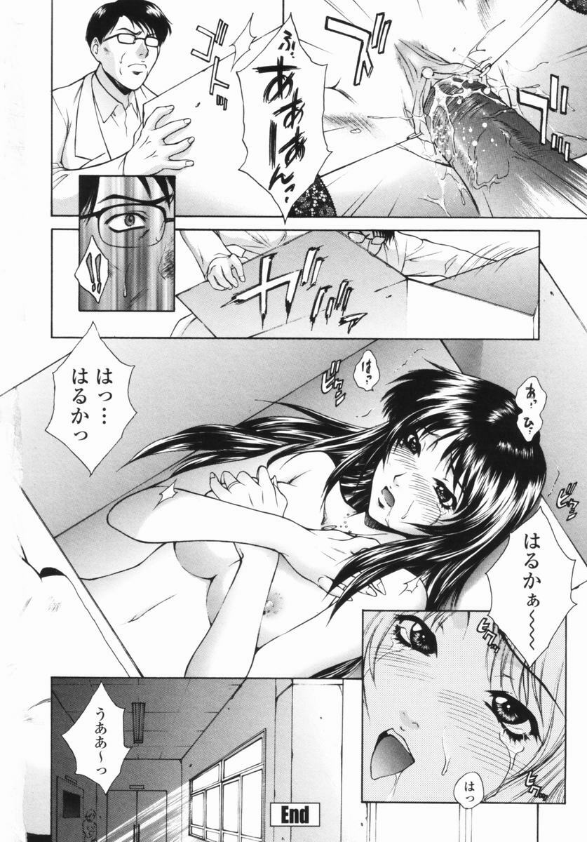 [Yumesaki Sanjuro] Choukyou Gakuen - Dead, Jail High School page 118 full