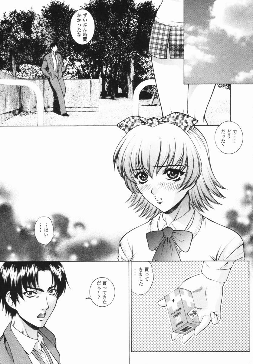[Yumesaki Sanjuro] Choukyou Gakuen - Dead, Jail High School page 121 full