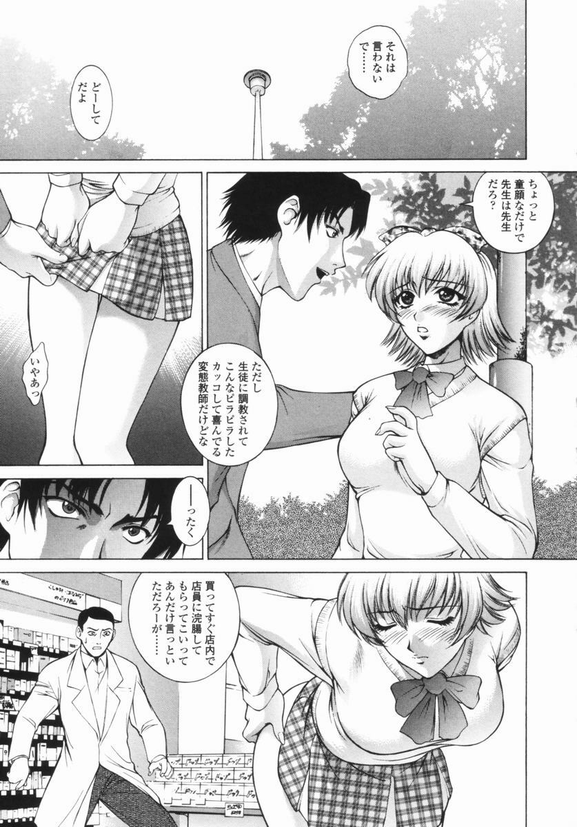 [Yumesaki Sanjuro] Choukyou Gakuen - Dead, Jail High School page 123 full