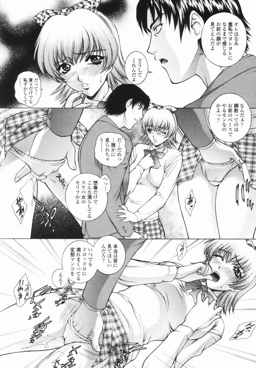 [Yumesaki Sanjuro] Choukyou Gakuen - Dead, Jail High School page 124 full