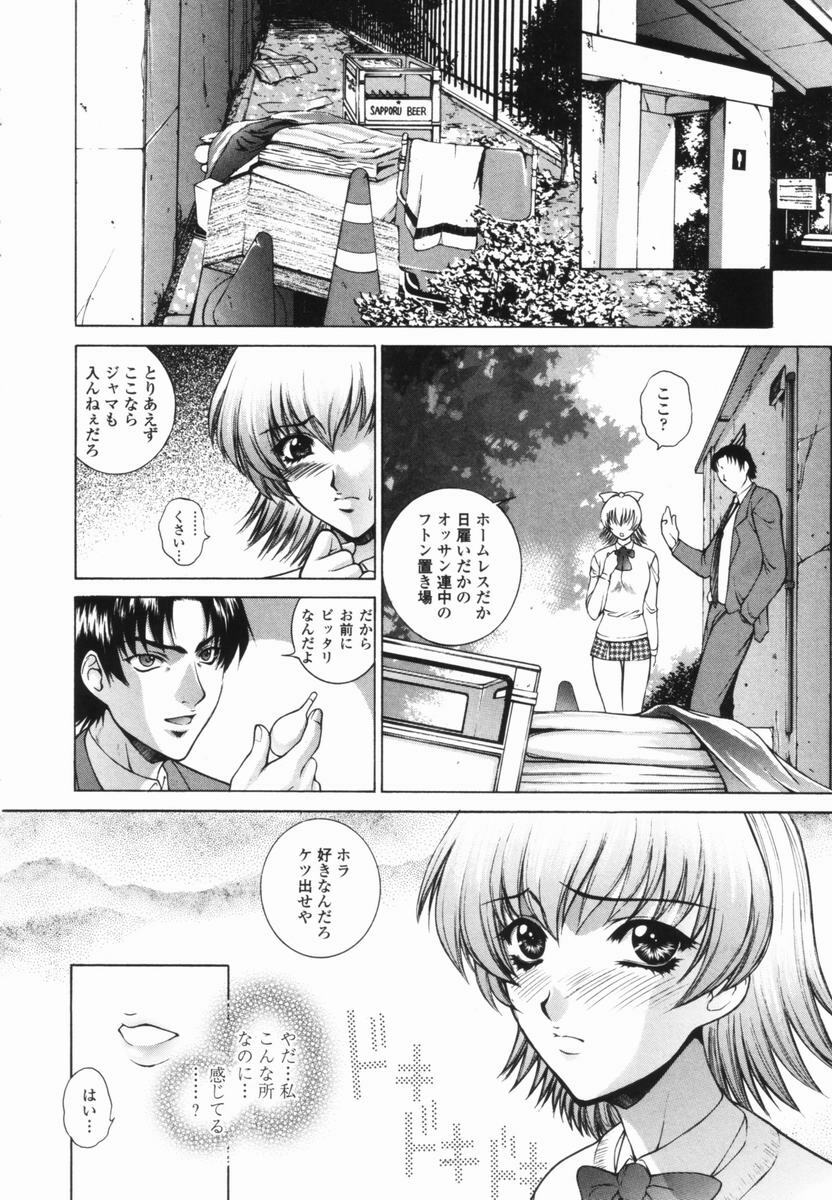 [Yumesaki Sanjuro] Choukyou Gakuen - Dead, Jail High School page 126 full