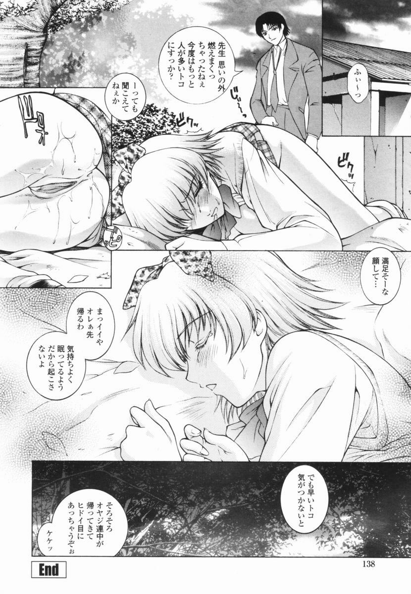 [Yumesaki Sanjuro] Choukyou Gakuen - Dead, Jail High School page 136 full