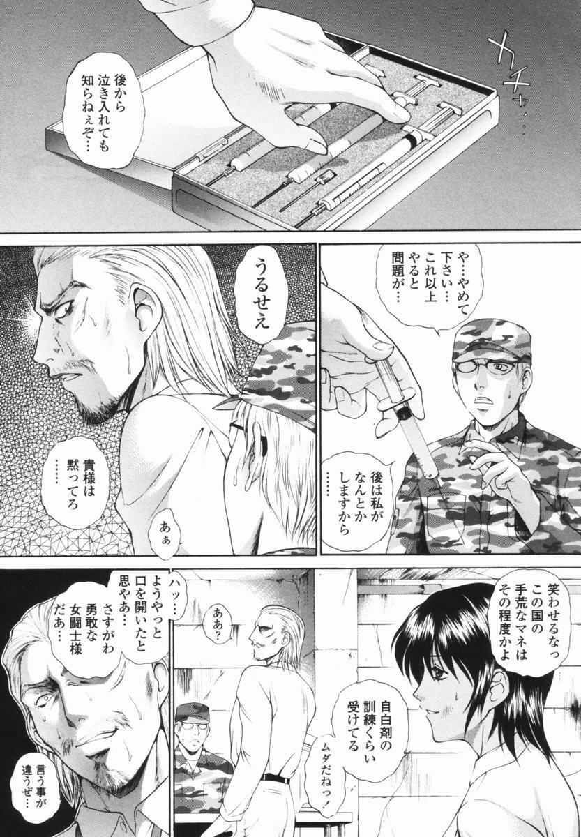 [Yumesaki Sanjuro] Choukyou Gakuen - Dead, Jail High School page 139 full