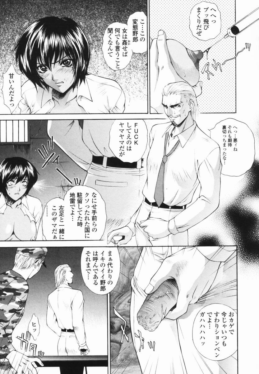 [Yumesaki Sanjuro] Choukyou Gakuen - Dead, Jail High School page 141 full