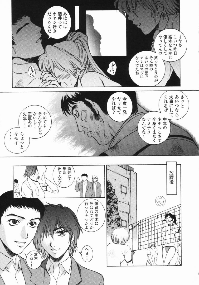 [Yumesaki Sanjuro] Choukyou Gakuen - Dead, Jail High School page 79 full