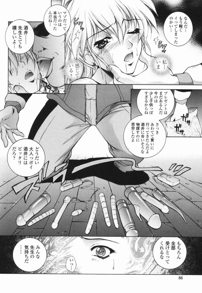 [Yumesaki Sanjuro] Choukyou Gakuen - Dead, Jail High School page 84 full
