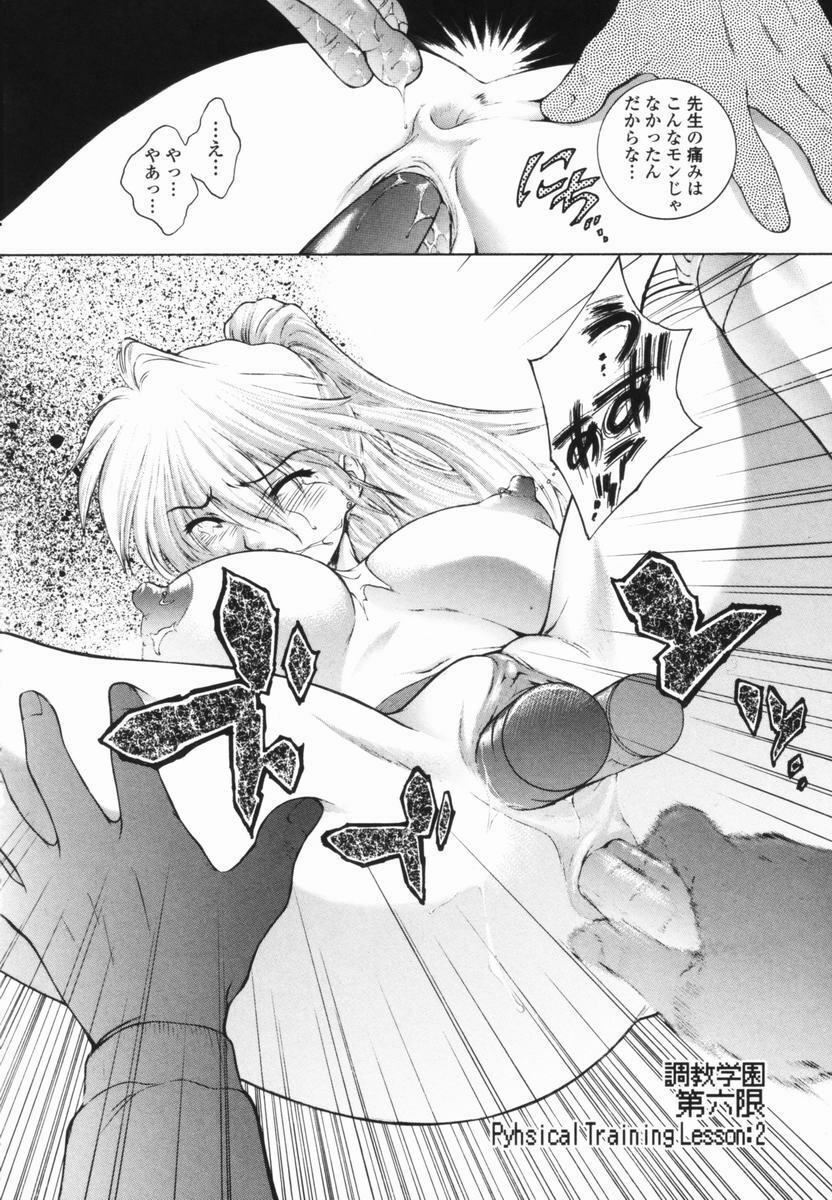 [Yumesaki Sanjuro] Choukyou Gakuen - Dead, Jail High School page 88 full